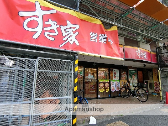 飲食店　すき家（飲食店）まで424m