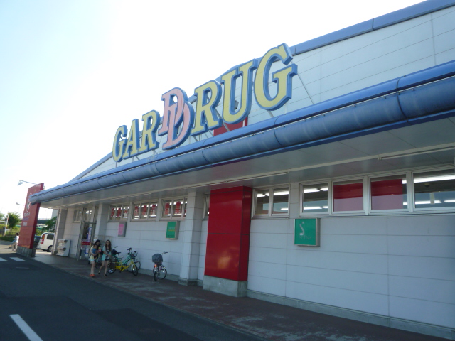 ドラックストア　ガルドドラッグ大野田店（ドラッグストア）まで297m