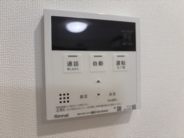 その他設備　音声機能付き