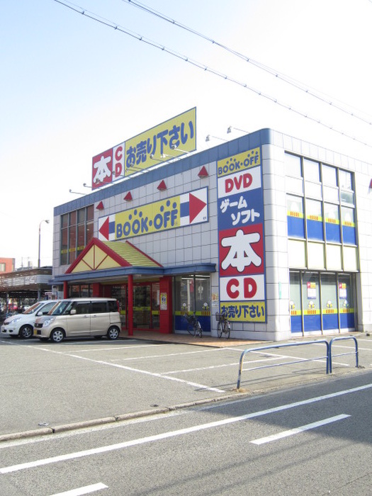 その他　ブックオフ（その他）まで490m