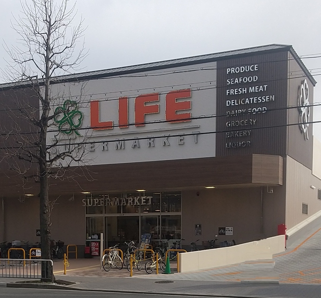 スーパー　ライフ 四条大宮店（スーパー）まで678m