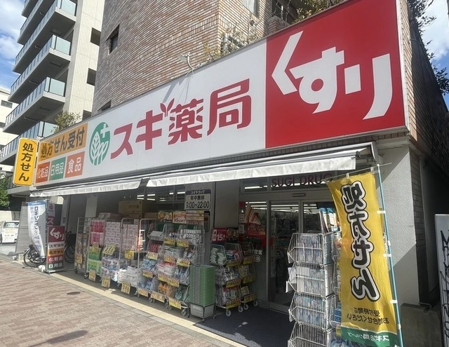 ドラックストア　スギ薬局中野南台店（ドラッグストア）まで158m