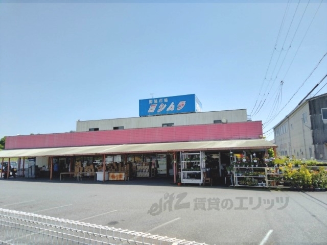スーパー　スーパーヨシムラ大宇陀店（スーパー）まで7100m