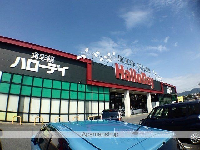 スーパー　ハローデイ宗像店（スーパー）まで400m