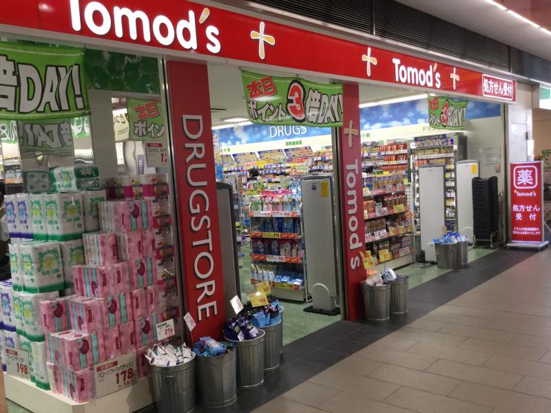 ドラックストア　トモズ 京王retnode(リトナード)つつじヶ丘店（ドラッグストア）まで402m