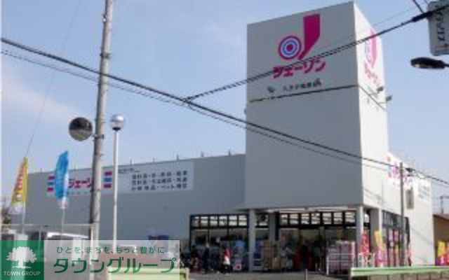 高校・高専　ジェーソン八王子楢原店（高校・高専）まで990m