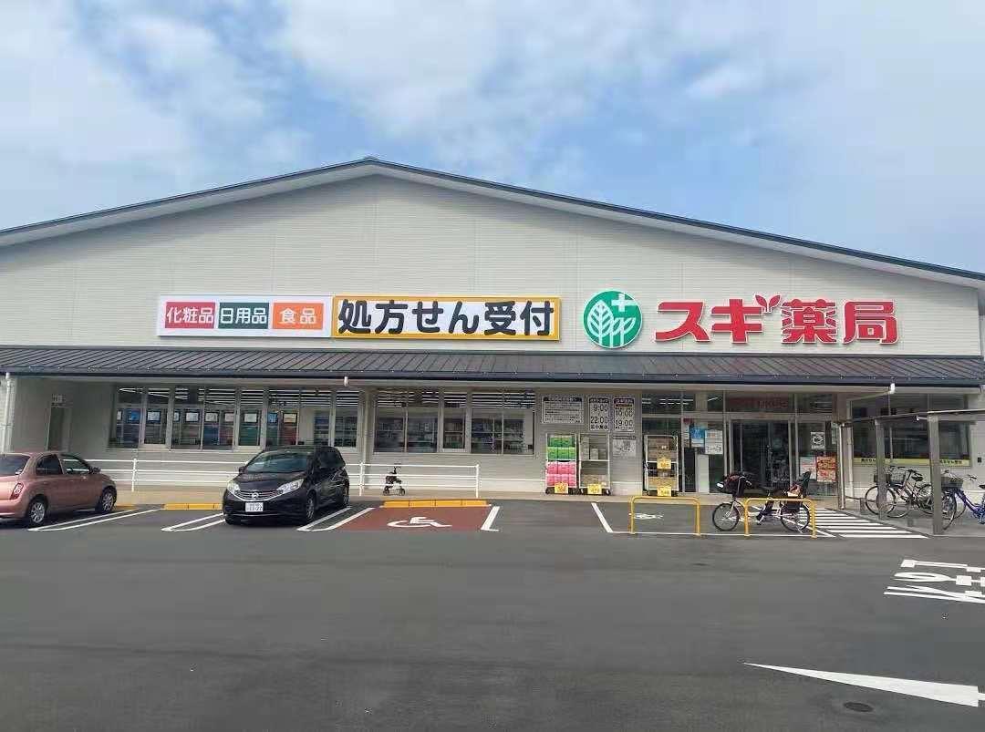 ドラックストア　スギドラッグ 御陵店（ドラッグストア）まで335m