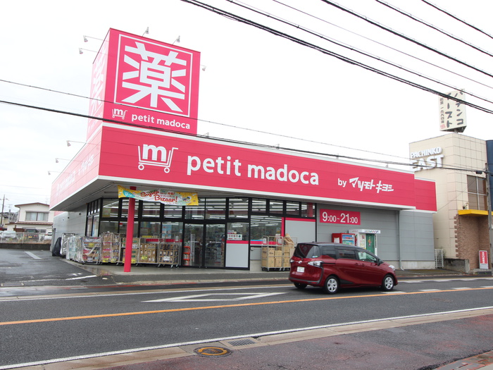 ドラックストア　マアツモトキヨシ（ドラッグストア）まで324m