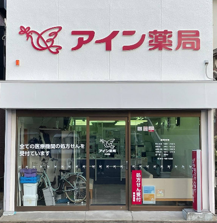 ドラックストア　アイン薬局 泉佐野店（ドラッグストア）まで1538m