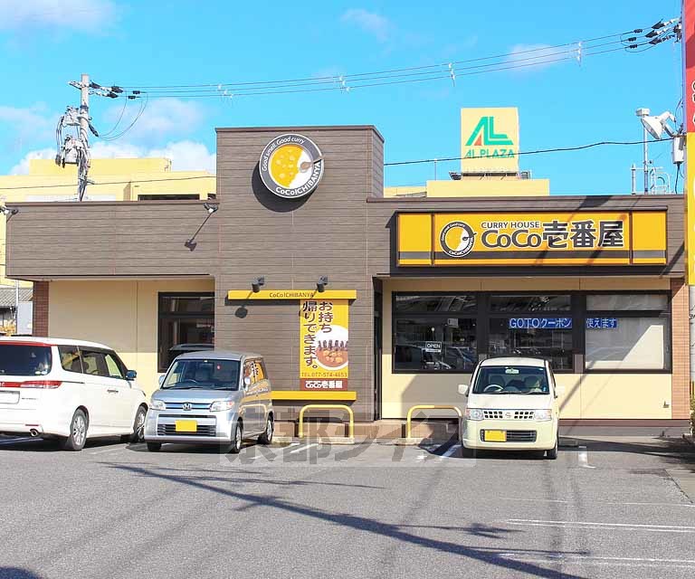 飲食店　カレーハウスCoCo壱番屋 大津堅田店（飲食店）まで290m