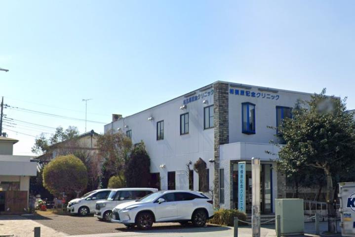 病院　相模原記念クリニック（病院）まで773m