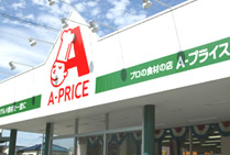 スーパー　A-プライス 加古川店（スーパー）まで548m