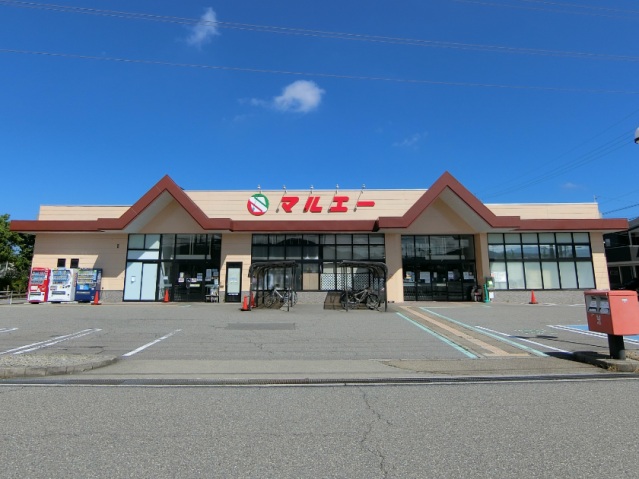 スーパー　マルエー久安店（スーパー）まで900m
