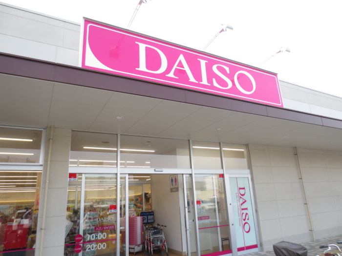 その他　ダイソーなぎさモール辻堂店（その他）まで1000m