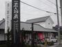 飲食店　珈蔵伊丹店（飲食店）まで858m