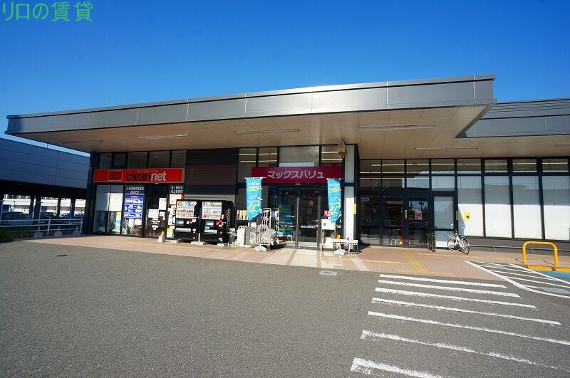 スーパー　マックスバリュ御笠川店（スーパー）まで816m