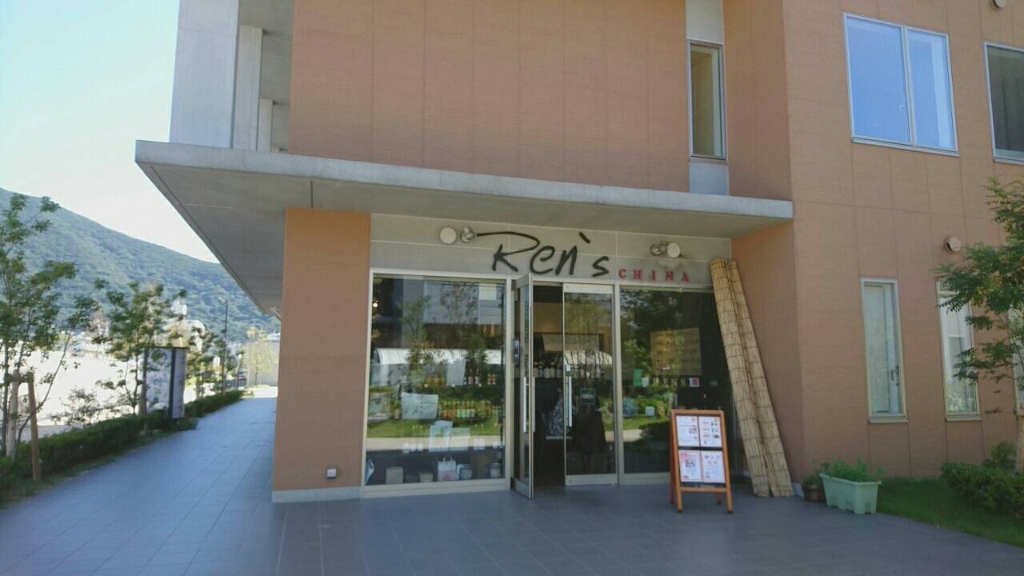 その他　【レンズチャイナ】（その他）まで515m