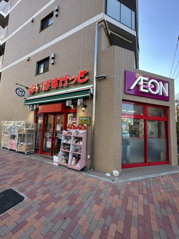 スーパー　まいばすけっと（スーパー）まで220m