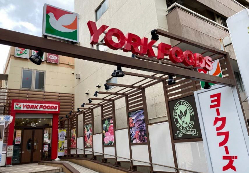 スーパー　ヨークフーズ早稲田店（スーパー）まで526m