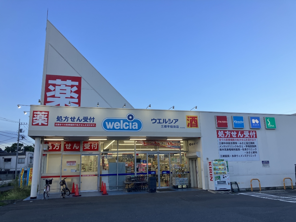 ドラックストア　ウエルシア三郷早稲田店（ドラッグストア）まで630m
