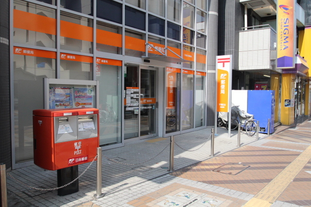 郵便局　平塚紅谷郵便局（郵便局）まで527m