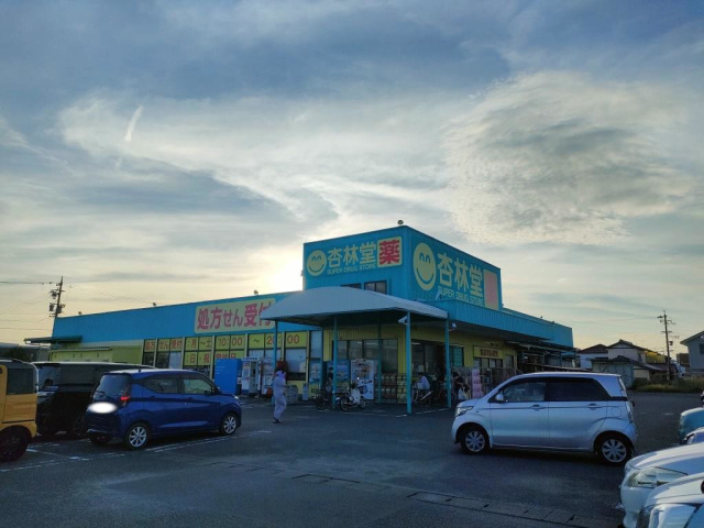 ドラックストア　杏林堂薬局小豆餅店（ドラッグストア）まで1833m