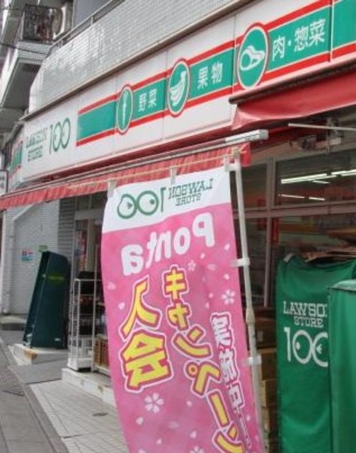 コンビニ　ローソンストア100品川小山店（コンビニ）まで105m