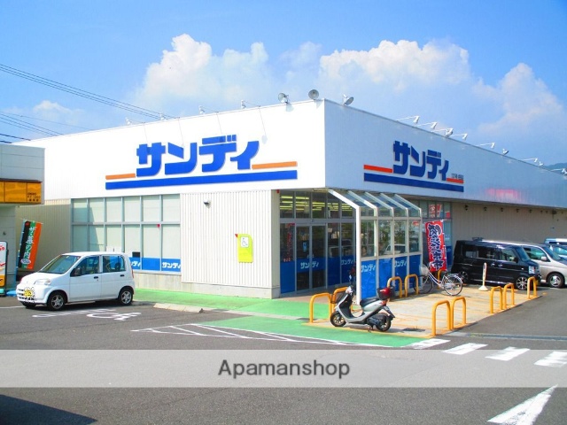 スーパー　サンディ名張店（スーパー）まで195m