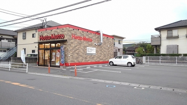その他　ＨｏｔｔｏＭｏｔｔｏ（その他）まで400m