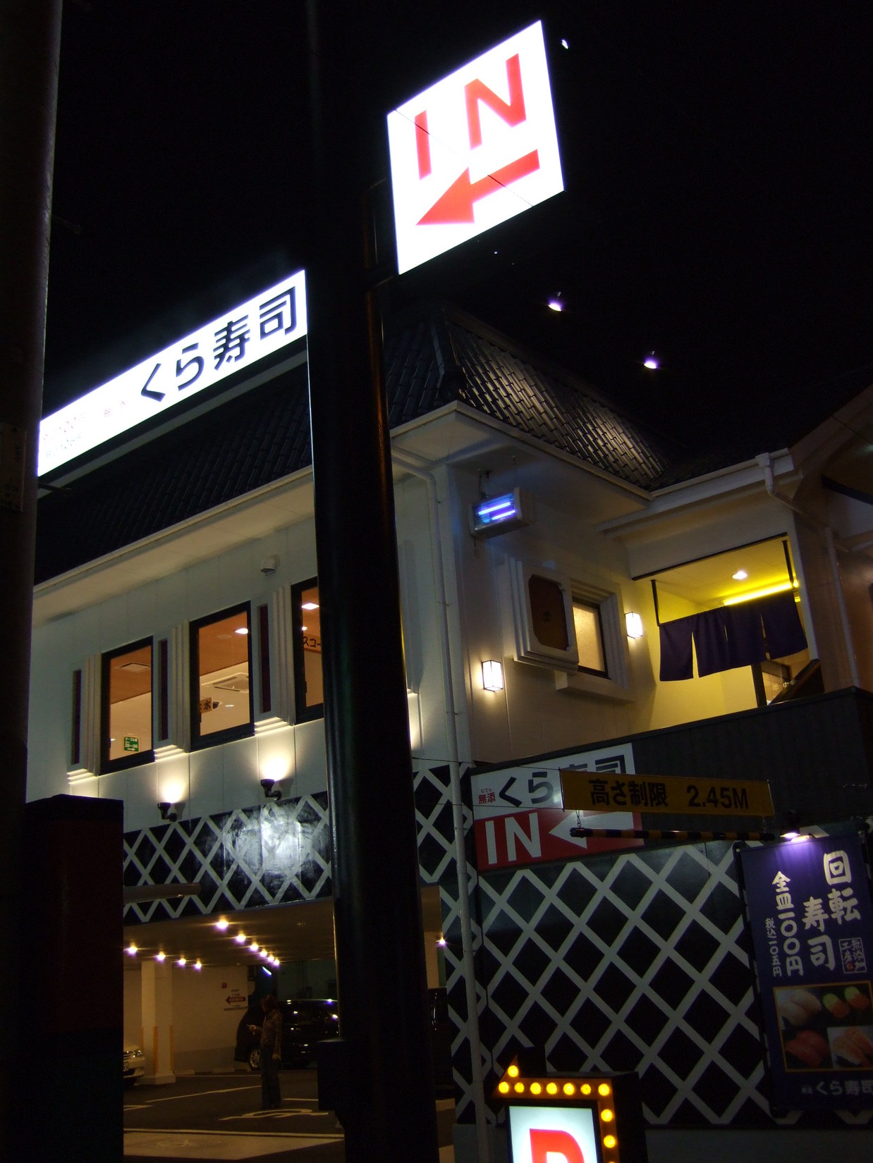 飲食店　くら寿司高井田店（飲食店）まで602m