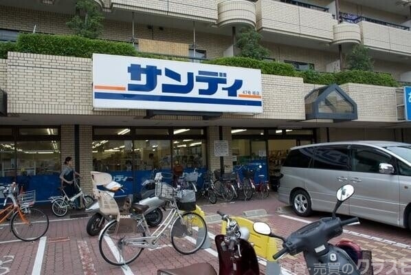 スーパー　サンディ桂店（スーパー）まで628m