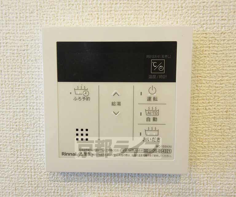 その他設備　温度調節らくらく