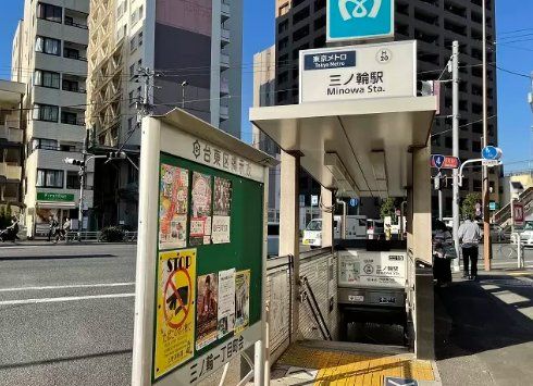 その他　三ノ輪駅(東京メトロ 日比谷線)（その他）まで830m