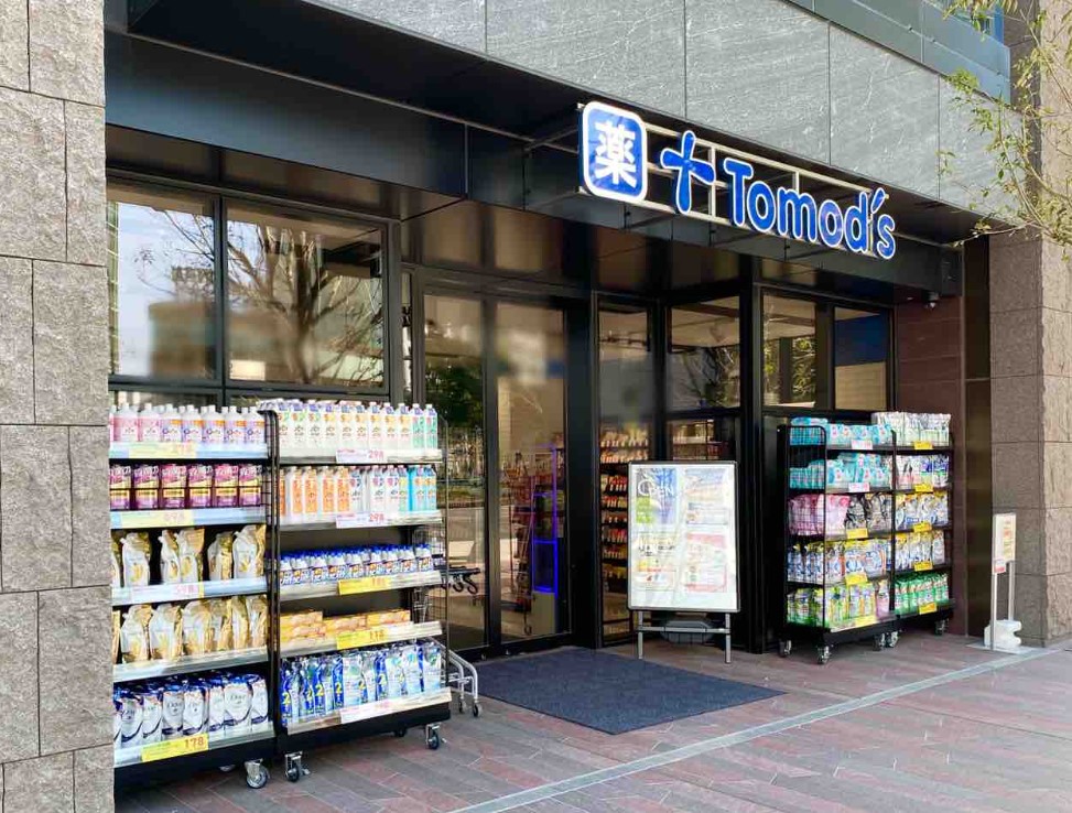 ドラックストア　トモズ白金高輪店（ドラッグストア）まで277m