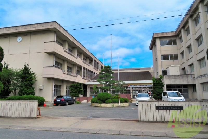 中学校　名取市立増田中学校（中学校）まで3476m