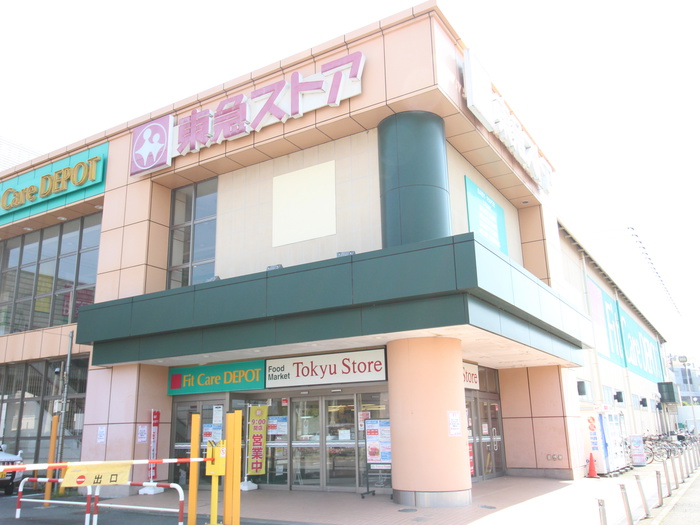 スーパー　東急ストア田奈店（スーパー）まで233m