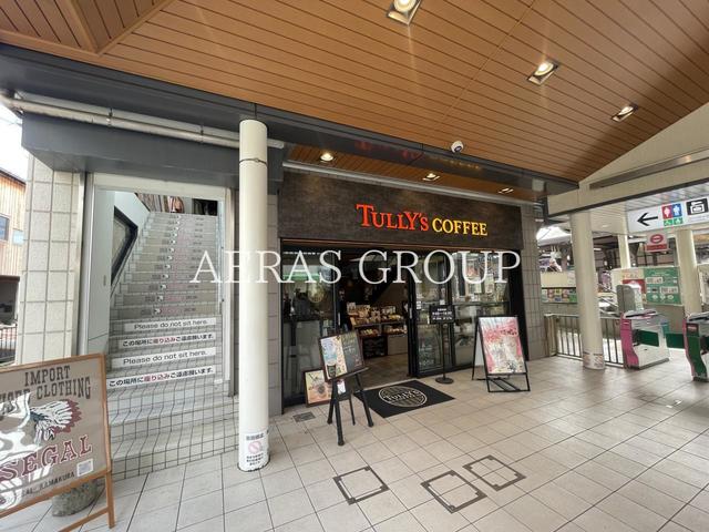 飲食店　タリーズコーヒー 江ノ電長谷駅店（飲食店）まで284m