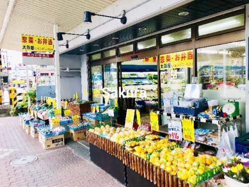 スーパー　岸谷フーズ（スーパー）まで321m