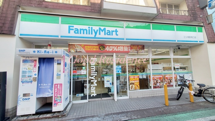 コンビニ　ファミリーマート三ツ境駅南口店（コンビニ）まで198m