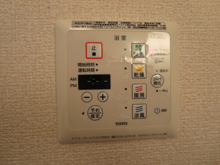 その他設備　【ソルティアＡ】その他設備