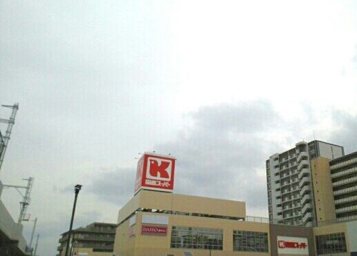 スーパー　関西スーパー高石駅前店（スーパー）まで617m