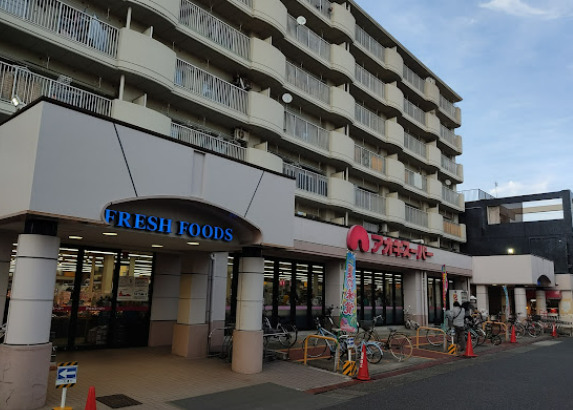 スーパー　アオキスーパー 烏森店（スーパー）まで218m