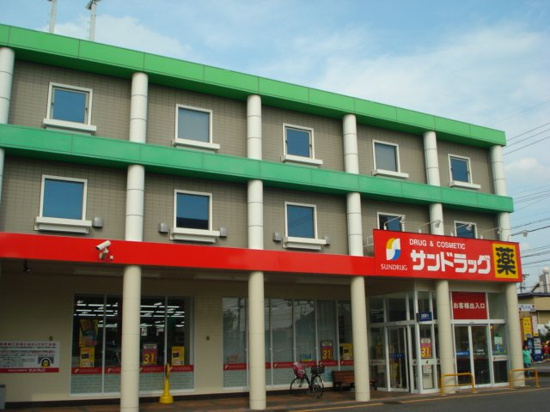 ドラックストア　サンドラッグ 一宮末広店（ドラッグストア）まで1112m