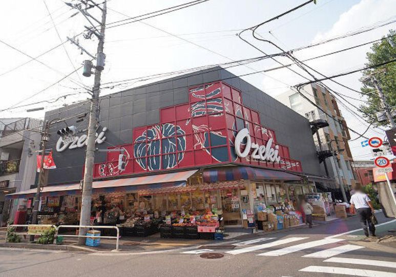 スーパー　スーパーオオゼキ目黒不動前店（スーパー）まで247m