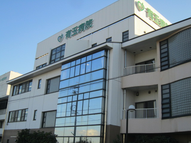病院　有玉病院（病院）まで1260m