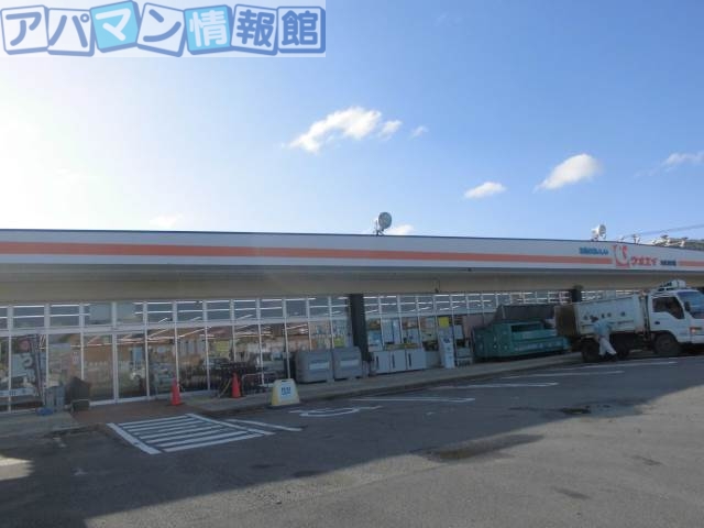 スーパー　ウオエイ荻川店（スーパー）まで1200m