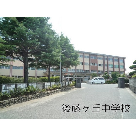 中学校　米子市立後藤ケ丘中学校（中学校）まで1307m