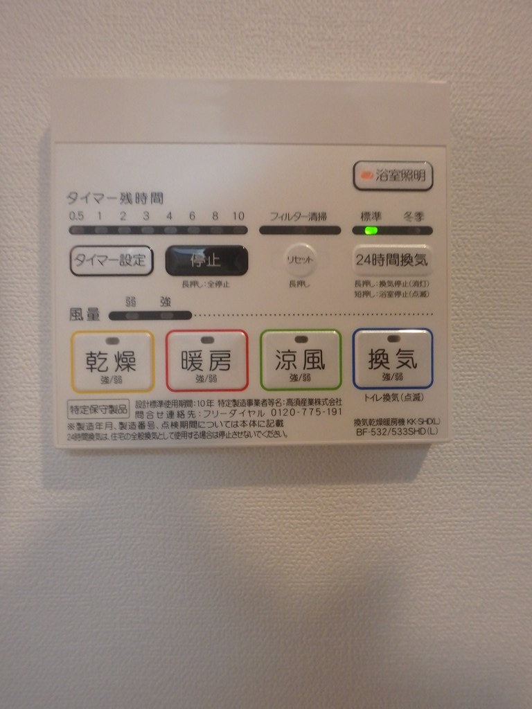 その他設備　雨の日のお洗濯に便利な「浴室換気乾燥機」あります。