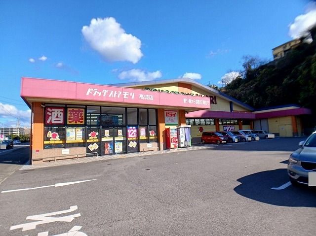 ドラックストア　ドラッグストアモリ　高城店（ドラッグストア）まで750m
