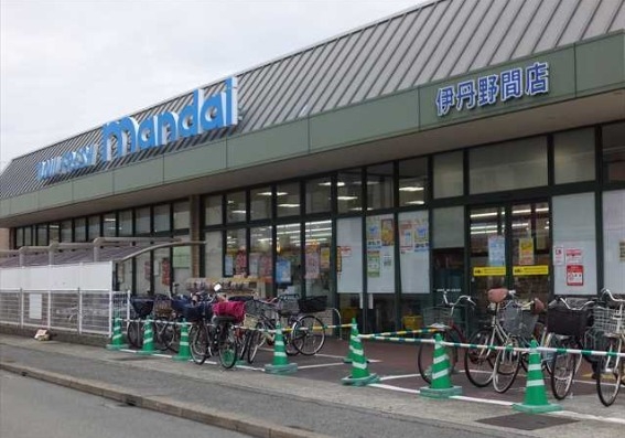 スーパー　万代伊丹野間店（スーパー）まで672m